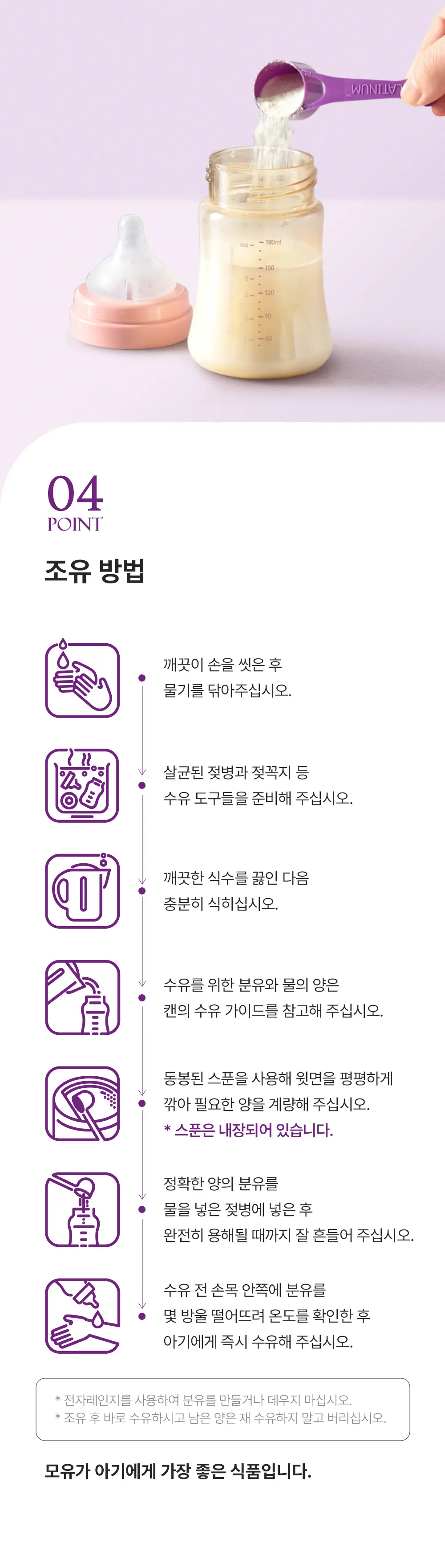 [김태희pick]뉴오리진 a2플래티넘 분유 3단계 900g 3캔 상세페이지 7